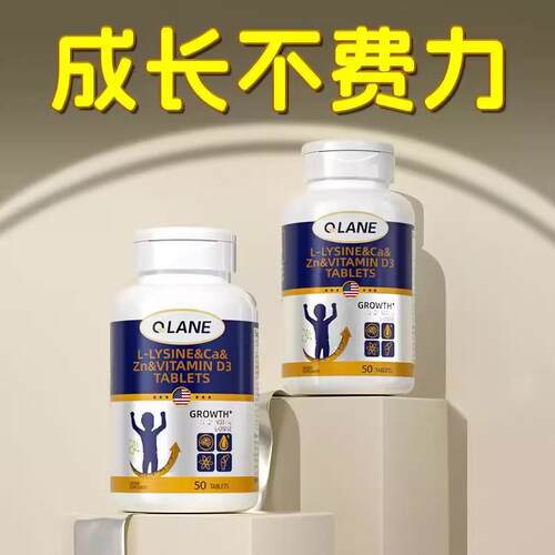 Qlane成长赖氨酸钙片青少年儿童学生维生素D3K2钙铁锌镁