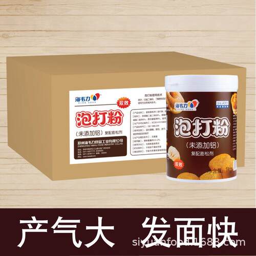 A301双效泡打粉烘焙蛋糕面bread leavening agent1KG烘培