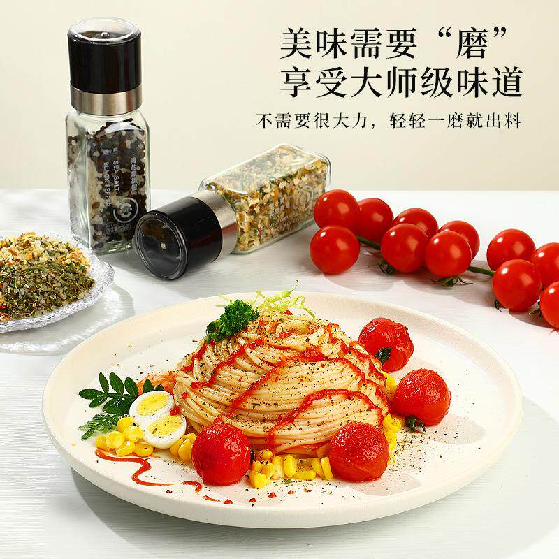 胡椒盐海盐黑胡椒碎低脂轻食健身复合食品调味剂