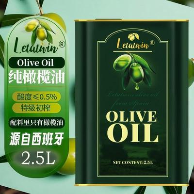 正宗纯橄榄油oliveoil特级初榨橄榄油西班牙进口原油烹饪健康食用