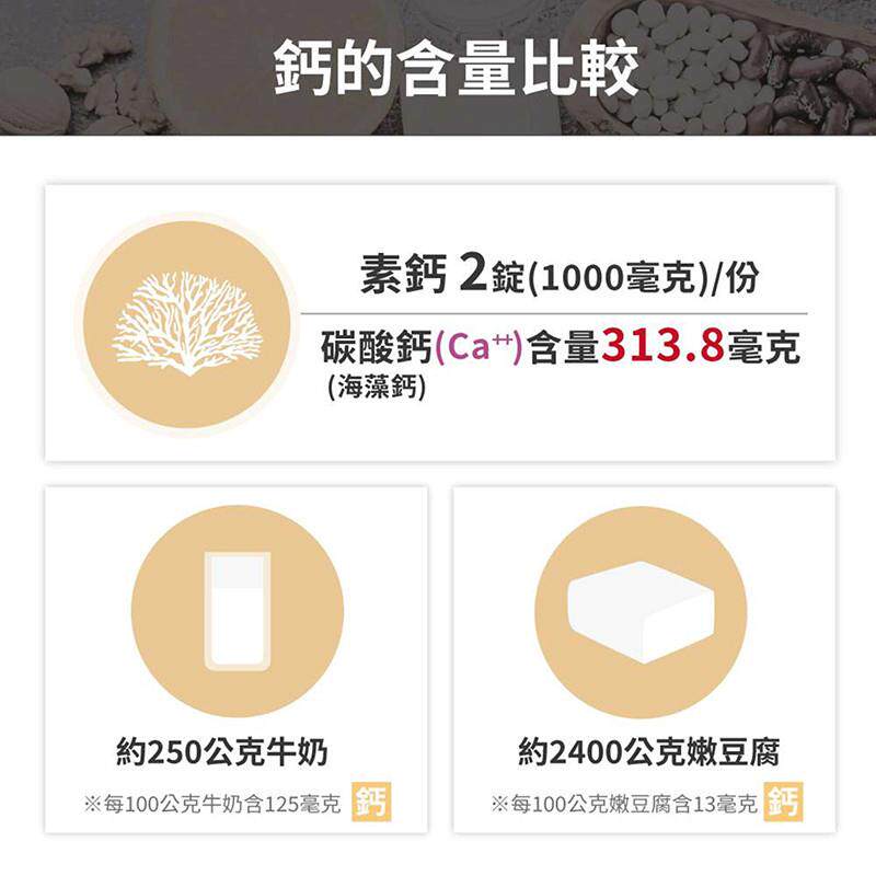 素钙光量营养纯素植物红藻萃取儿童青少年成人备孕妇碳酸海藻钙片