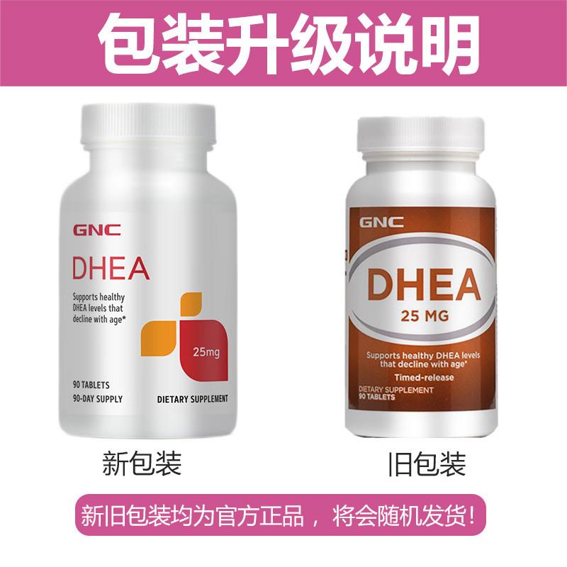 DHEA青春素胶囊粒脱氢表雄酮卵巢试管90片/25mg