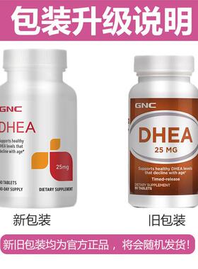 DHEA青春素胶囊粒脱氢表雄酮卵巢试管90片/25mg