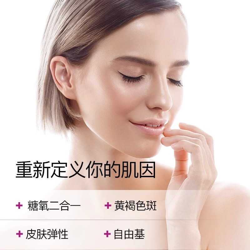 Herbsense贺柏圣/双抗丸白藜芦醇糖氧60粒/瓶补充弹性糖化调理  D