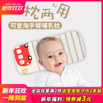 Baby arm mat, baby arm pad, baby nursing artifact in summer, pillow seat, baby nursing sleeve arm