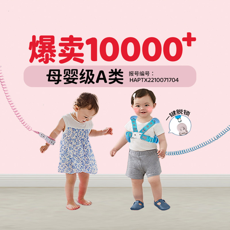 亲子户外出行防丢绳不勒手防丢儿童牵引绳防走丢带宝宝牵引绳儿童