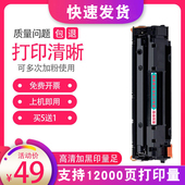适用佳能CRG912硒鼓925墨盒LBP3018打印机LBP6018L 6000激光打印机IC 3150 3108粉盒MF3010晒鼓LBP3100