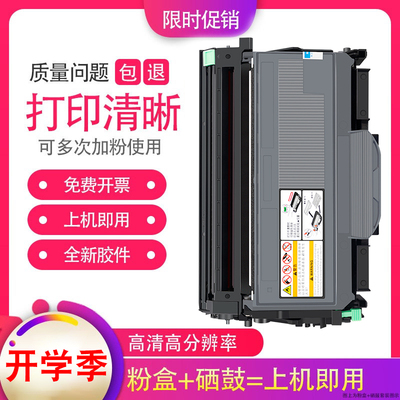 适用联想M7205硒鼓LJ2200l LT2822 m7215 7260粉盒 2250N打印机硒鼓 7250N粉盒墨盒息鼓激光一体机碳粉盒