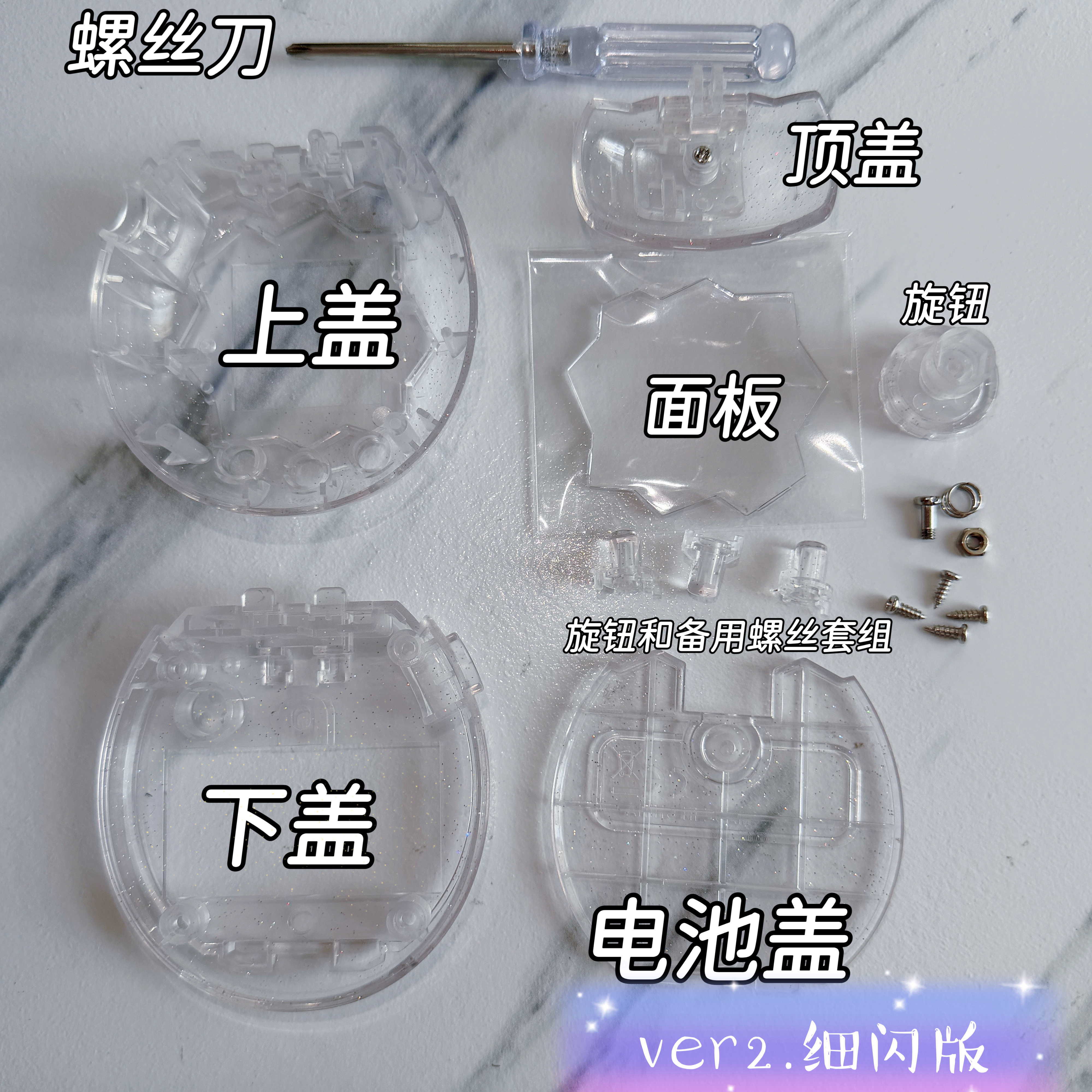 thumbnail for Tuoma Gezi Happy Park Replacement Transparent Shell Modified Shell Full Transparent Transformation Shell Crystal Shell Send Tools