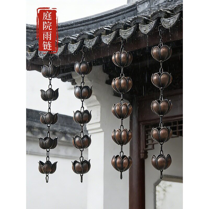 紫铜雨链屋檐滴水链排水链庭院落水导水链天沟雨槽中式别墅雨水链