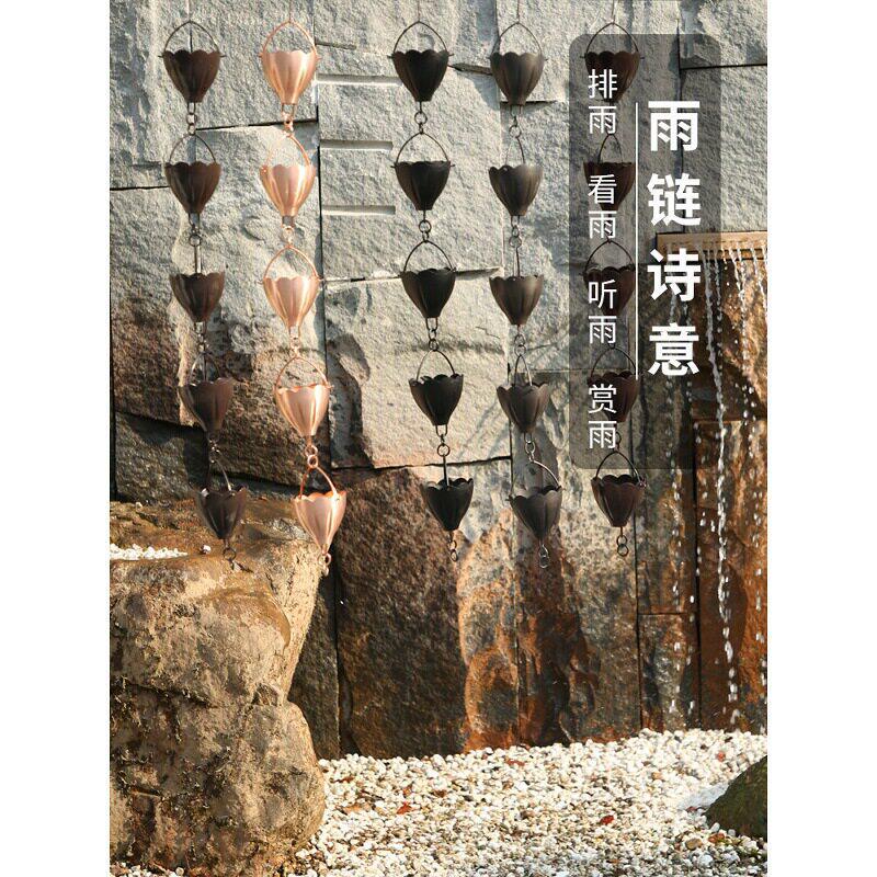 别墅天沟引水链日式雨霖铃花园雨水链导水链中式庭院户外屋檐雨链