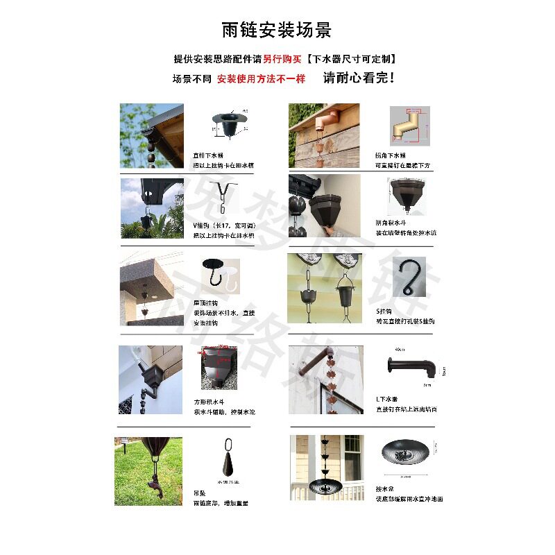 逸梦雨链仿古别墅安装配套下水器下水软管/排水软管