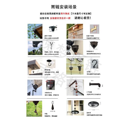 逸梦雨链仿古别墅安装配套下水器配件雨链搭配导水挂饰天沟太阳房