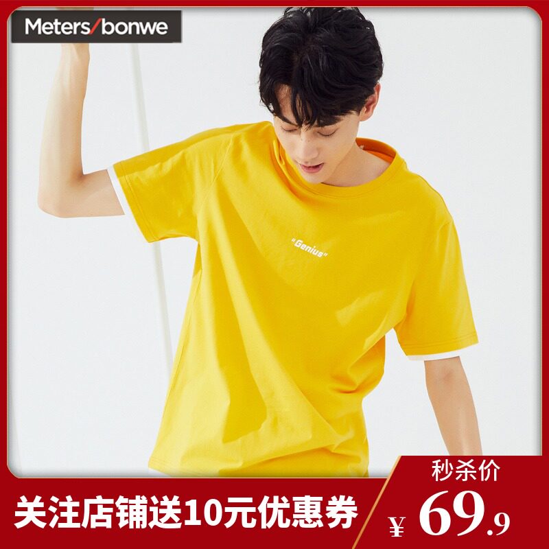 美特斯邦威男士T恤2020夏季新款男潮流宽松半袖落肩印花短袖T恤