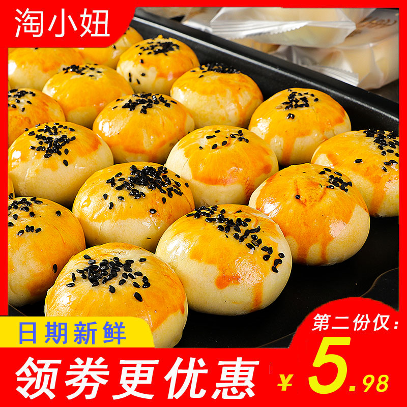 淘小妞蛋黄酥雪媚娘海鸭蛋黄味麻薯