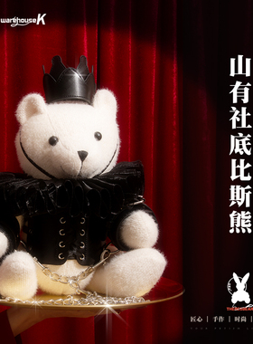 【WK倾库】底比斯熊THEBES BEAR 山有社 泰迪熊毛绒玩具