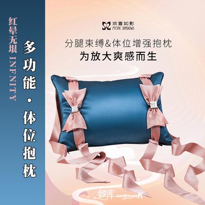 【倾库】欢喜如影房事垫高潮垫枕！送礼体面收纳/盆底肌训练