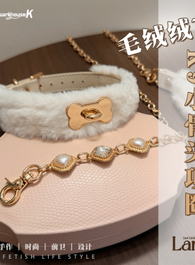 【WK倾库】毛绒绒·小狗项圈牵引手环 PuppuDoll少女心骨头k9情侣