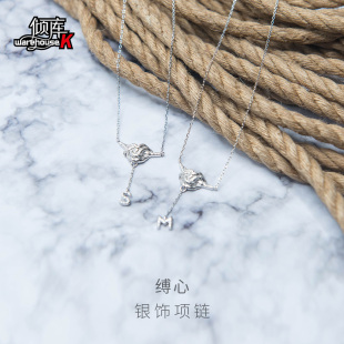 缚心 925银饰项链 Fern Jewelry 创意礼物 S&M身份项链 WK倾库