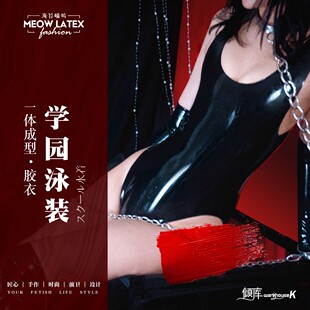 【WK倾库】海苔喵呜 一体成型乳胶高叉连体泳衣无袖三角cosplay