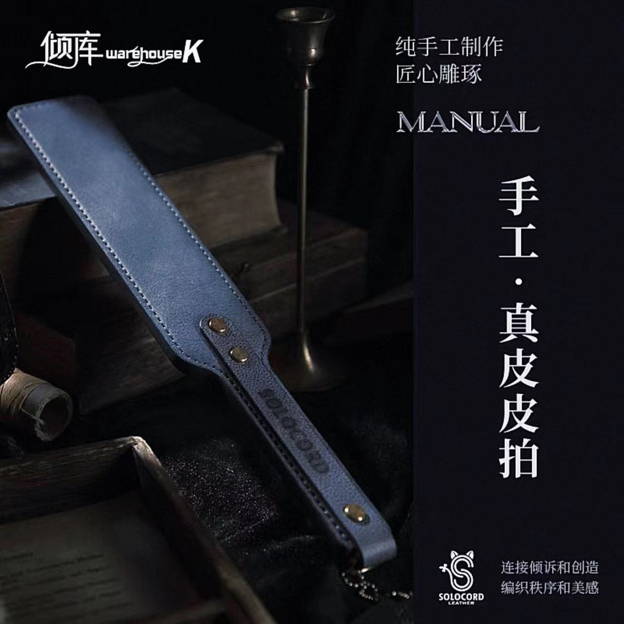 【WK倾库】定制手工真皮皮拍| SoloCord Leather 手工情趣道具 饰品/流行首饰/时尚饰品新 其它首饰 原图主图