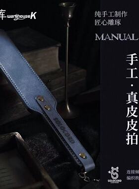 倾库定制手工SoloCord真皮