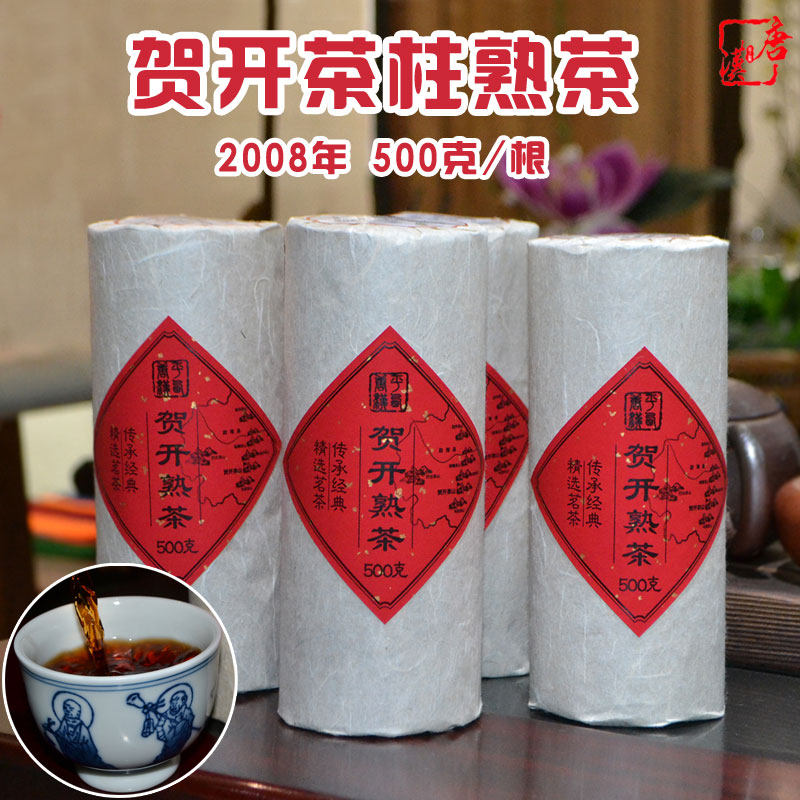 云南勐海产区普洱茶熟茶 唐汉茶叶2007年 贺开古树熟散茶 1斤茶柱
