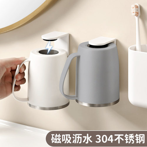 磁吸式304不锈钢漱口杯镜柜下倒挂式刷牙杯子收纳牙刷牙膏置物架