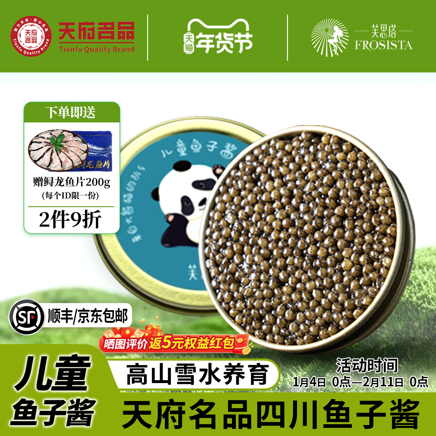 芙思塔鱼子酱即食儿童营养丰富宝宝爱吃营养丰富四川雅安10g*1罐,水产肉类/新鲜蔬果/熟食,鱼子(籽)/制品,淘宝优惠券,粉丝福利购,淘宝优惠卷