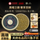 芙思塔鱼子酱OSSETRA黑标系列鲟鱼籽酱开盖即食四川雅安10g 1罐