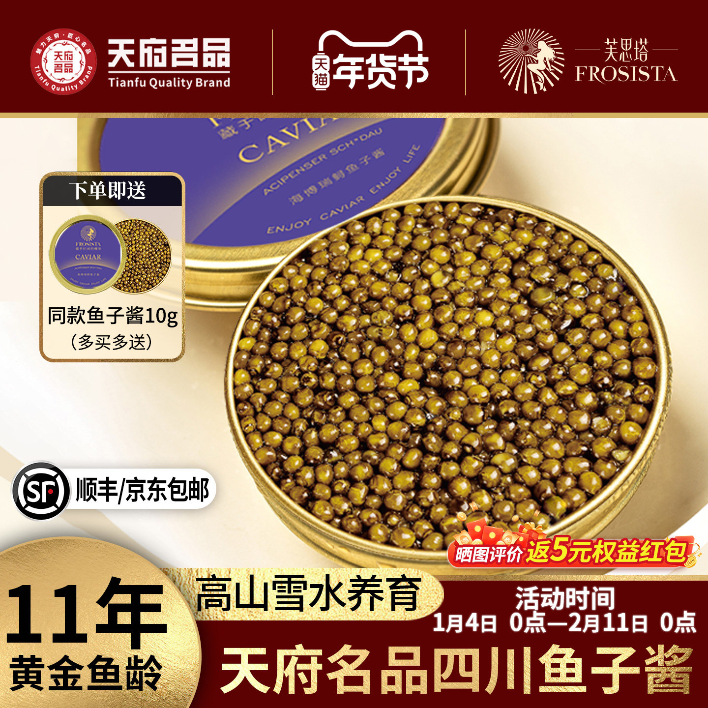 芙思塔鱼子酱11年鱼龄海博瑞鲟鱼籽营养丰富四川雅安即食30g*1罐,粮油调味/速食/干货/烘焙,鱼籽酱/鱼子酱,淘宝优惠券,粉丝福利购,淘宝优惠卷