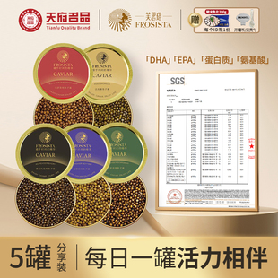 芙思塔鱼子酱5种鲟鱼子酱营养丰富四川雅安鱼籽酱开盖即食6g 5罐