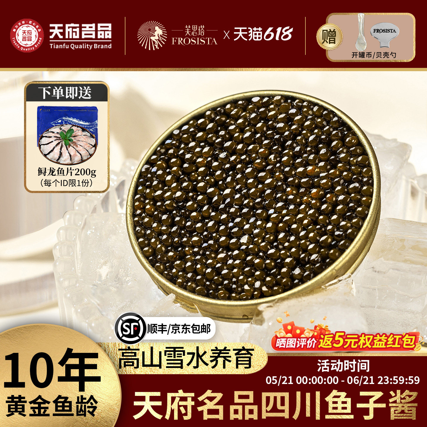 芙思塔鱼子酱10年鱼龄西伯利亚鲟鱼籽酱营养丰富四川雅安10g*1罐