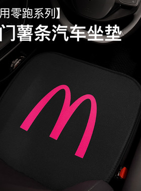 适用零跑A10麦门薯条冰丝坐垫四季通用26款a10座套汽车内饰用品