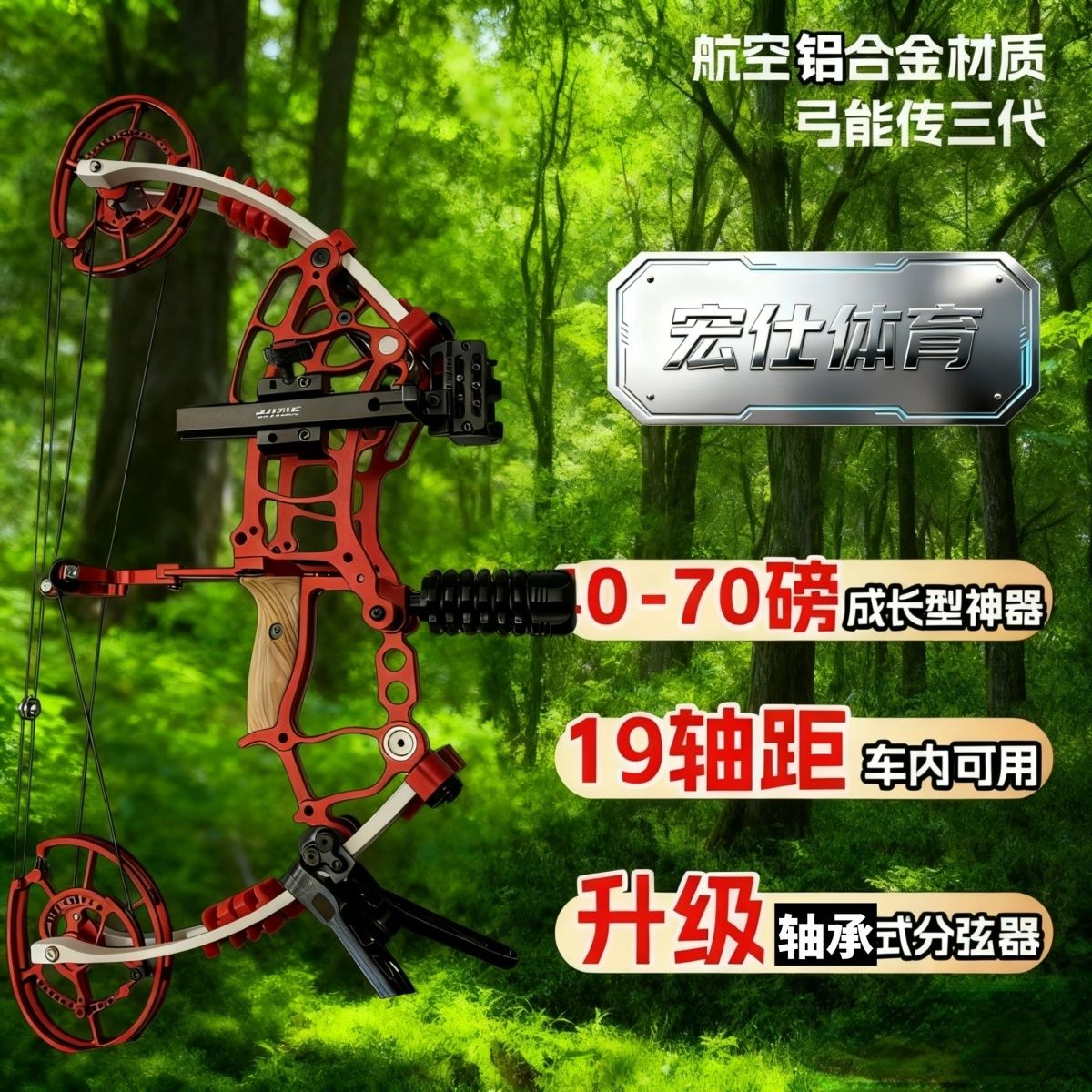 数控恶棍两用复合弓射箭射钢珠弓弓