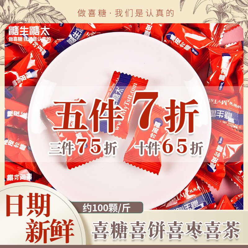 Dried tangerine peel Soft sweets marry Candy Jubilation Engagement candy bulk Creative network Red high Yan value snacksin the Snacks/Nuts/Specialty , Sweets and snacks/Jelly/Pudding , Candy  category - from Buy2taobao.com to provide professional Taobao agent buy service