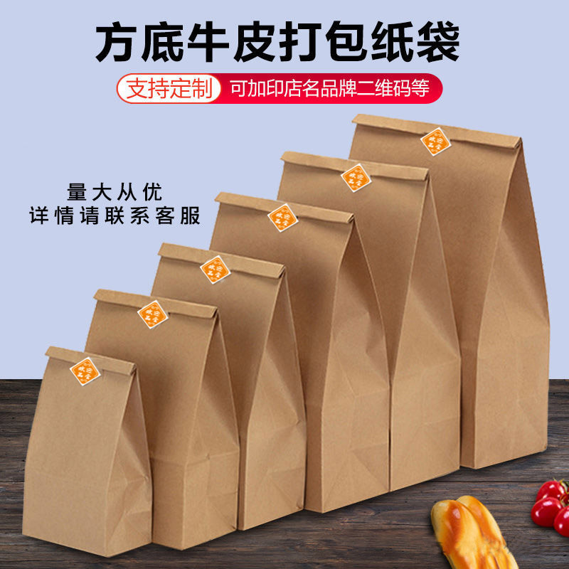一次性防油汉堡外卖定做牛皮纸袋