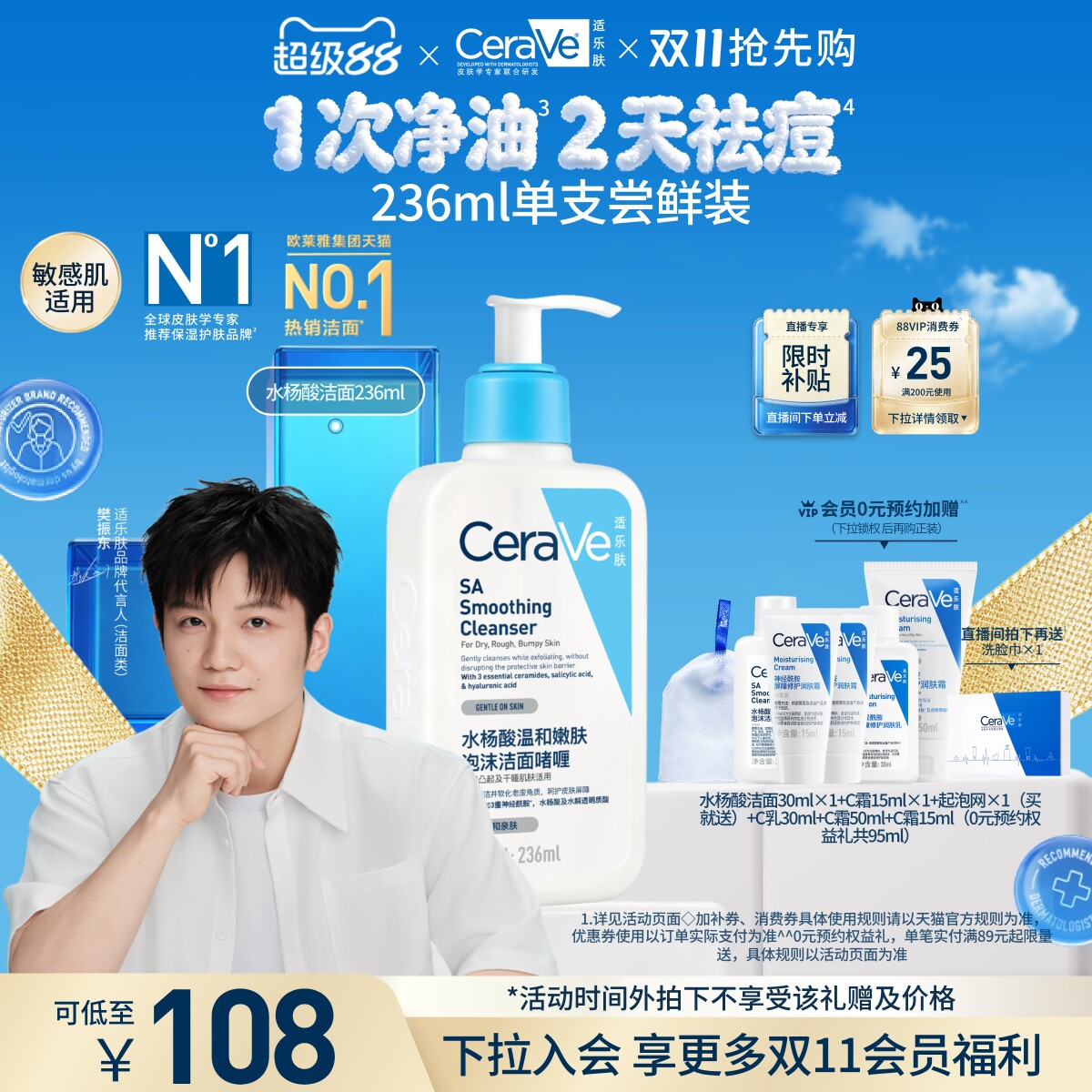 CeraVe适乐肤水杨酸洗面奶 赠：水杨酸洁面30ml C霜15ml 起泡网236ml 78.2元 - 86线报