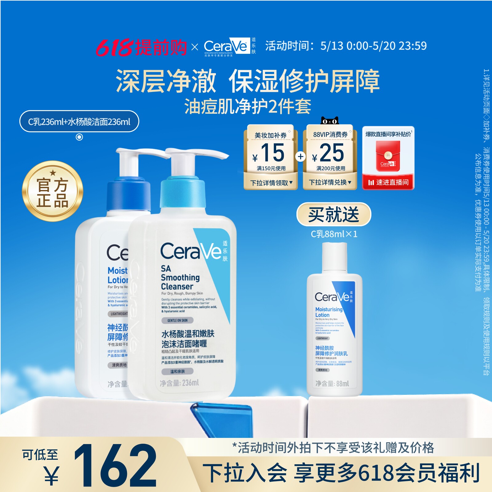 【618抢先购】CeraVe适乐肤油痘祛痘套装修护乳液控油洗面奶洁面