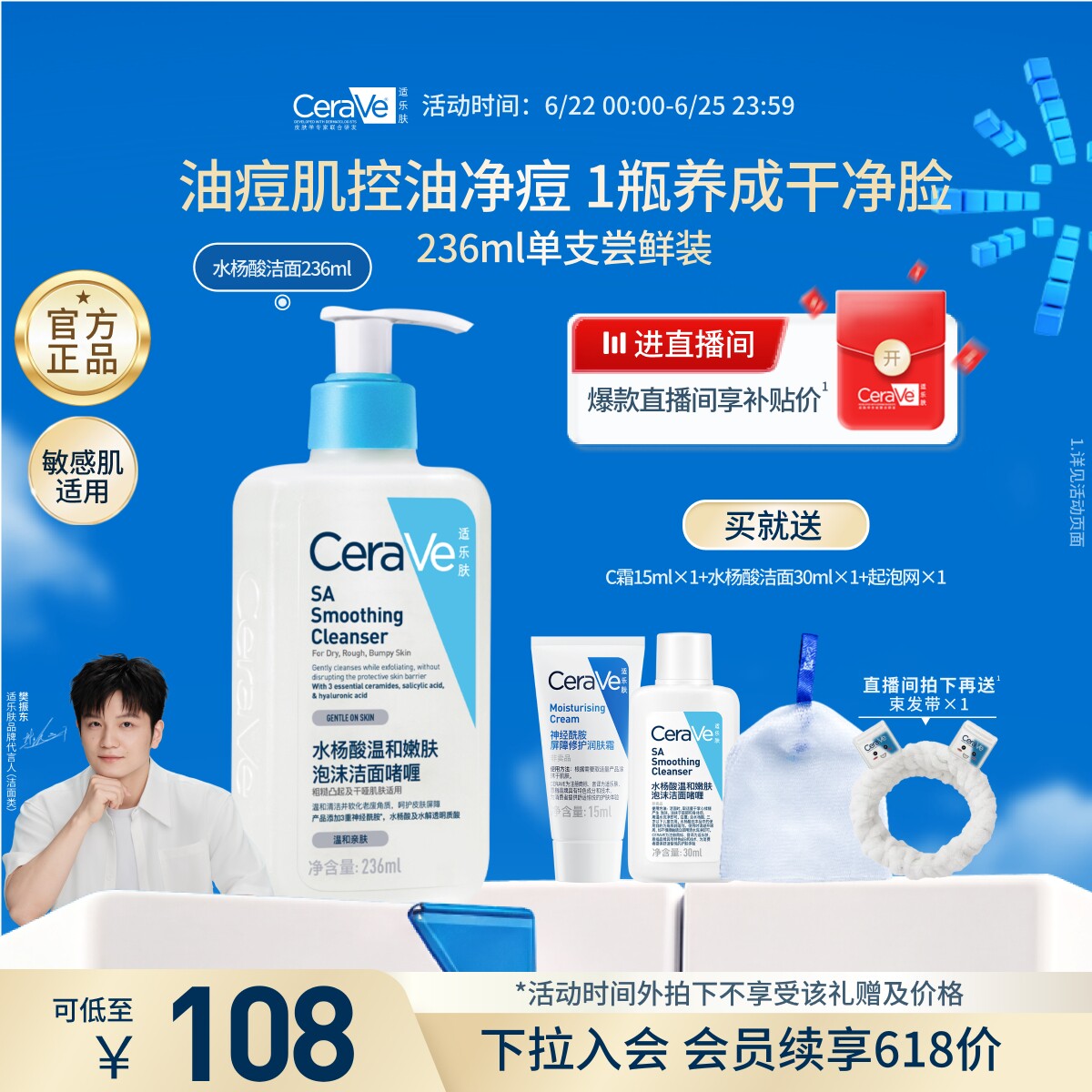 适乐肤水杨酸氨基酸洗面奶