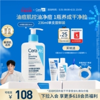 【618立即抢购】CeraVe适乐肤水杨酸洗面奶氨基酸洁面祛痘油皮