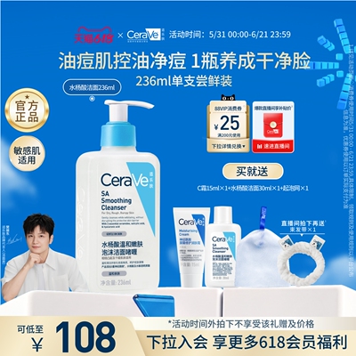 【618立即抢购】CeraVe适乐肤水杨酸洗面奶氨基酸洁面祛痘油皮