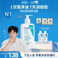 CeraVe适乐肤水杨酸洗面奶油痘氨基酸洁面青少年