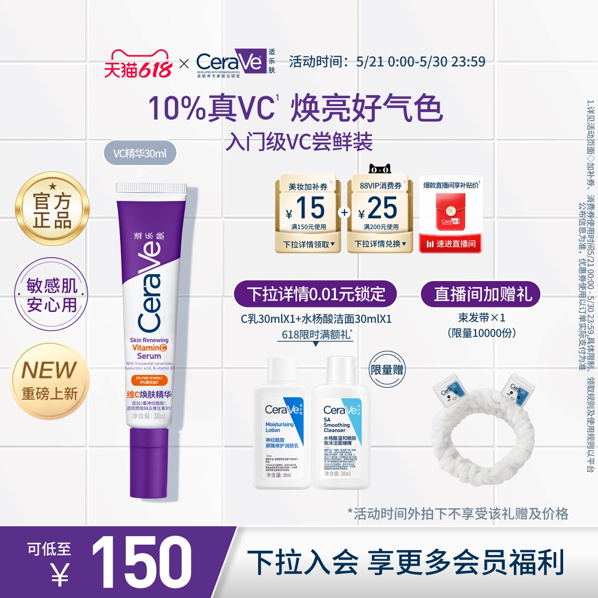 【618抢先购】CeraVe适乐肤vc精华乳液抗皱抗氧化早c晚a官方紫色