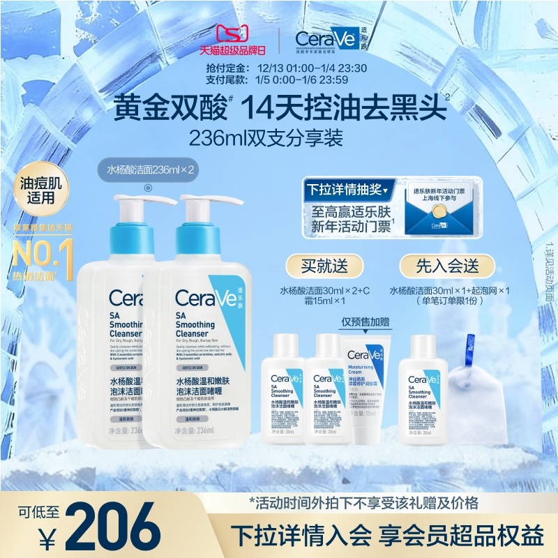 CeraVe适乐肤水杨酸洁面氨基酸油痘肌洗面奶祛痘控油男女士学生