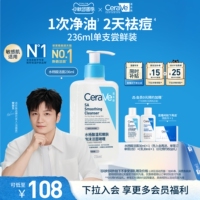 CeraVe适乐肤水杨酸洗面奶氨基酸洁面祛痘油皮