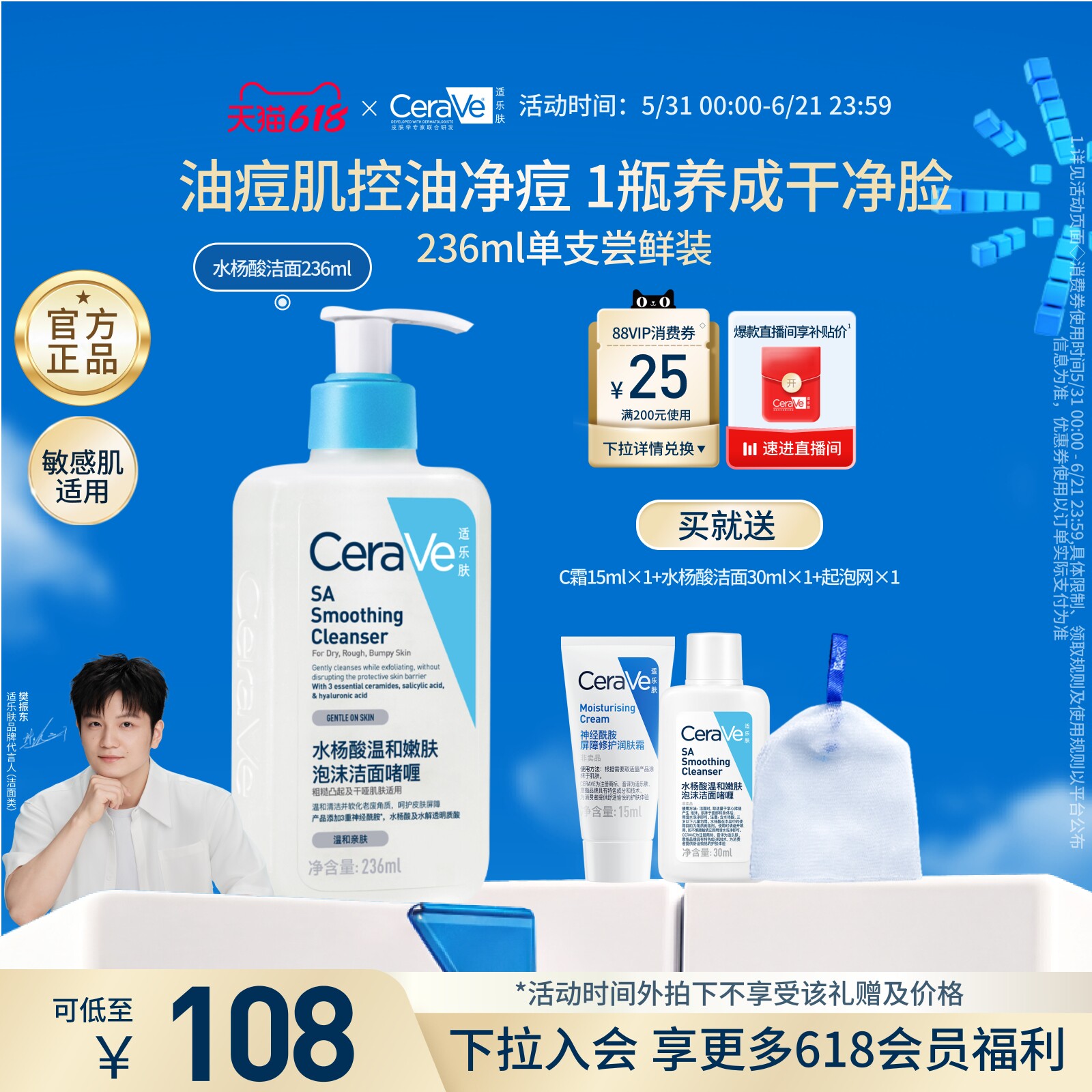 【618立即抢购】CeraVe适乐肤水杨酸洗面奶氨基酸洁面祛痘油皮