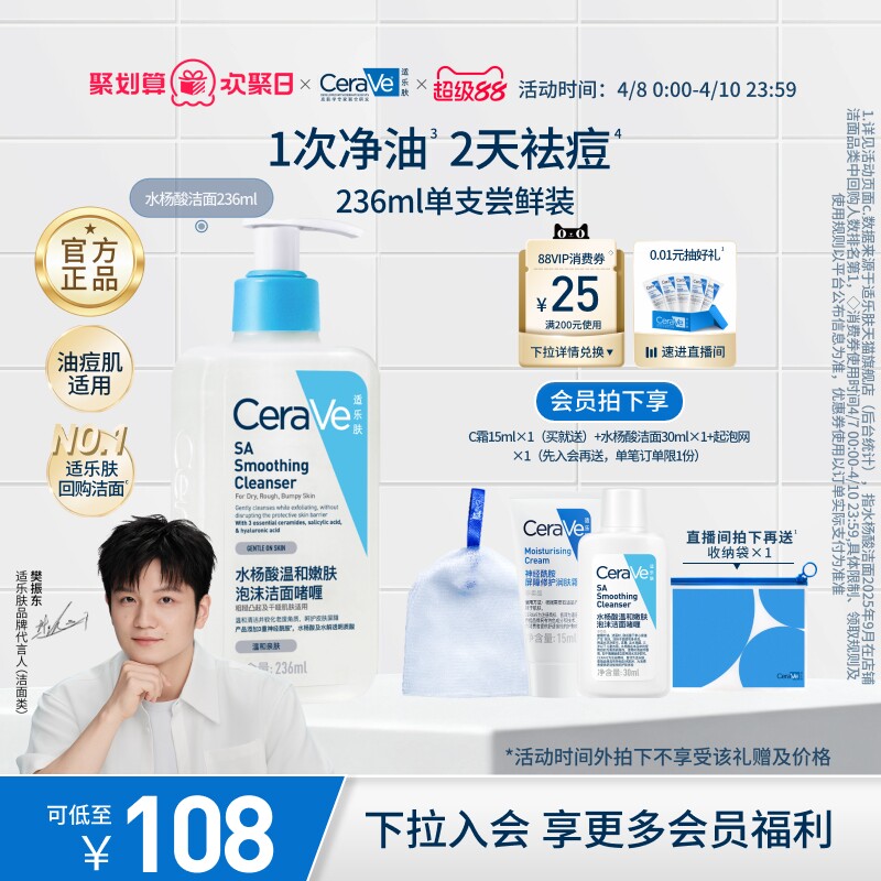 CeraVe適樂膚水楊酸洗面奶氨基酸潔面啫喱祛痘控油皮男女官方正品