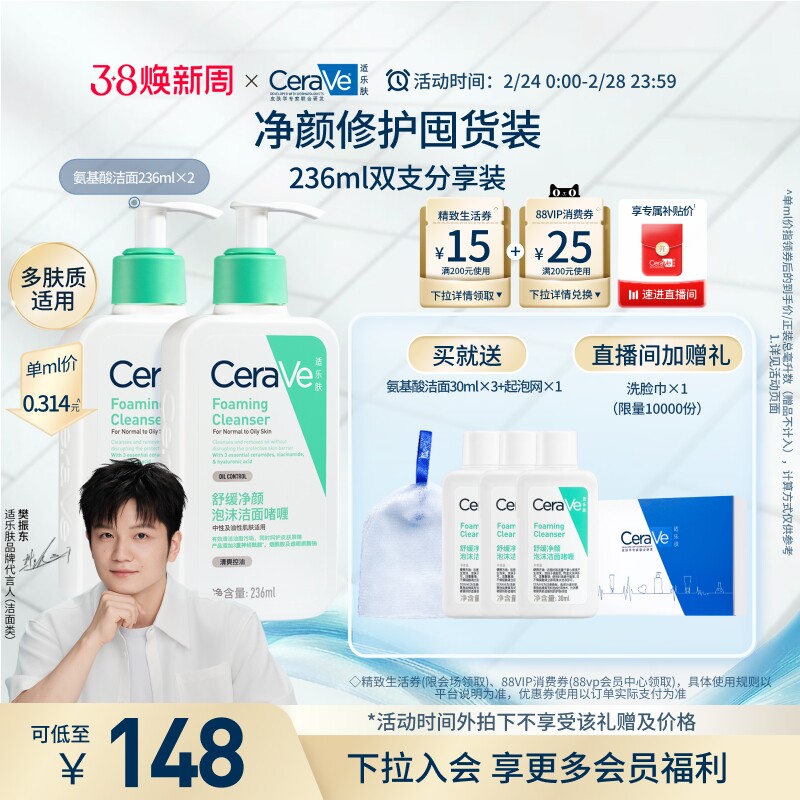 CeraVe适乐肤氨基酸洗面奶敏感肌洁面乳官方正品男女温和保湿屏障