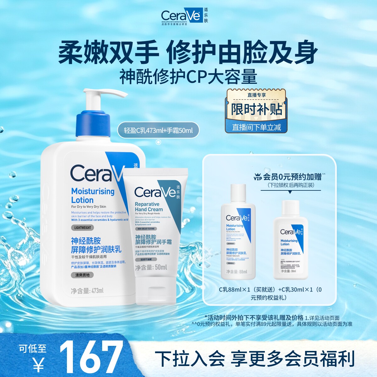 CeraVe适乐肤面霜身体乳液手霜保湿修护防干套装